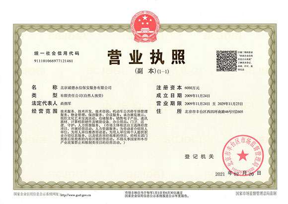 开云·官方版网站登录平台入口-开云(中国) - 营业执照